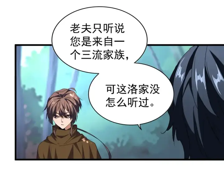 漫画《魔皇大管家》第206话 我们走!第21张图