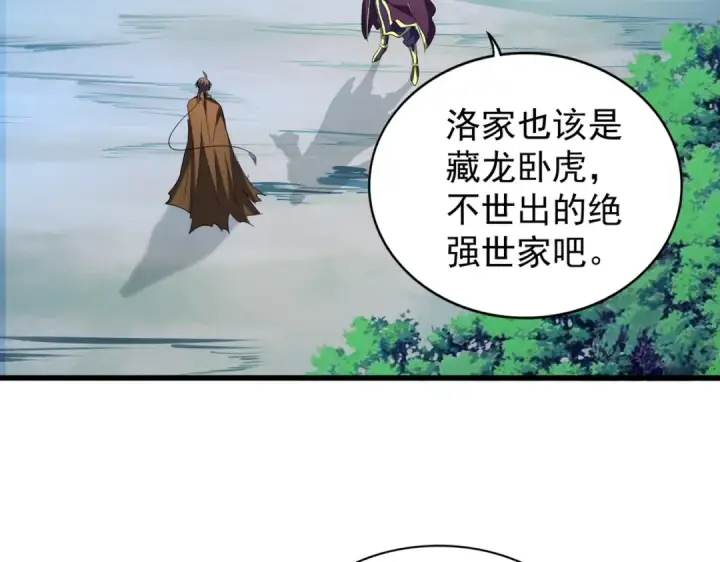 漫画《魔皇大管家》第206话 我们走!第23张图