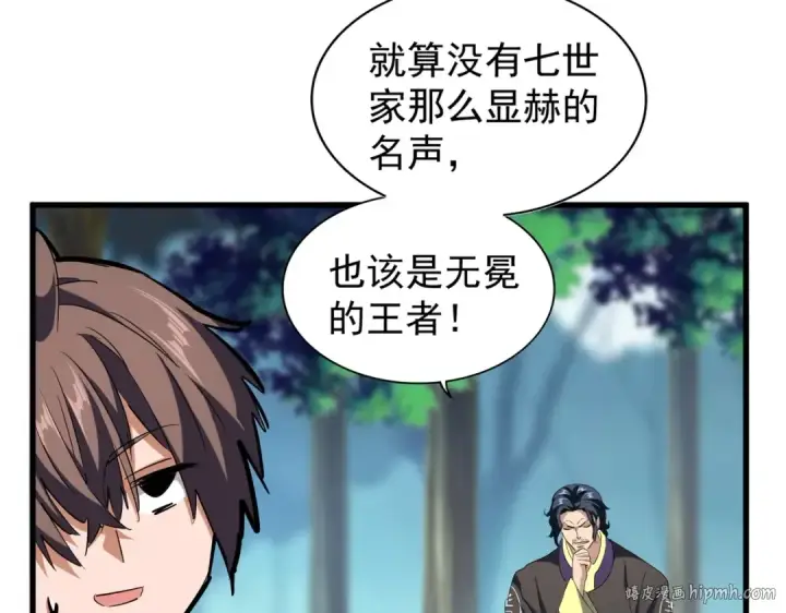 漫画《魔皇大管家》第206话 我们走!第24张图