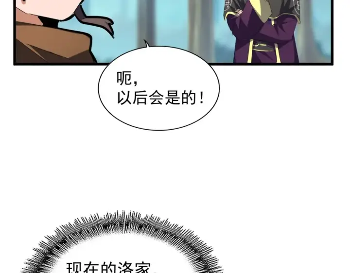 漫画《魔皇大管家》第206话 我们走!第25张图
