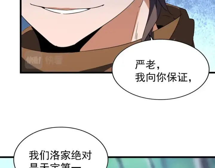漫画《魔皇大管家》第206话 我们走!第28张图