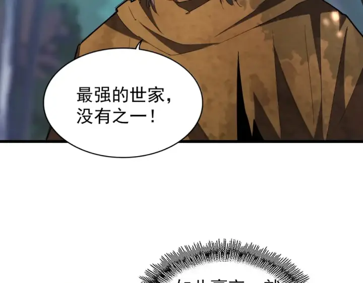 漫画《魔皇大管家》第206话 我们走!第30张图