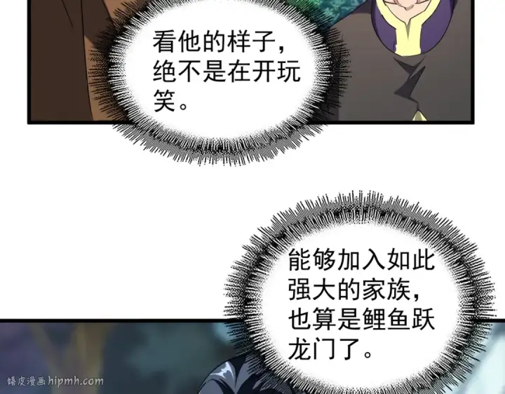 漫画《魔皇大管家》第206话 我们走!第32张图