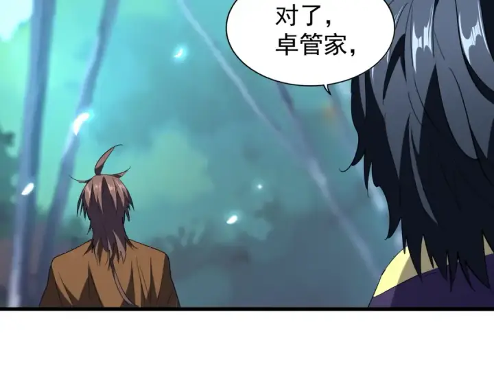 漫画《魔皇大管家》第206话 我们走!第37张图