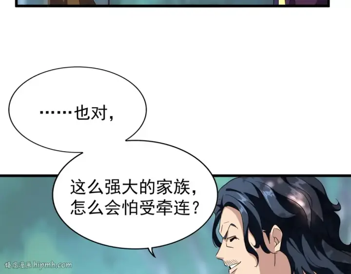漫画《魔皇大管家》第206话 我们走!第40张图