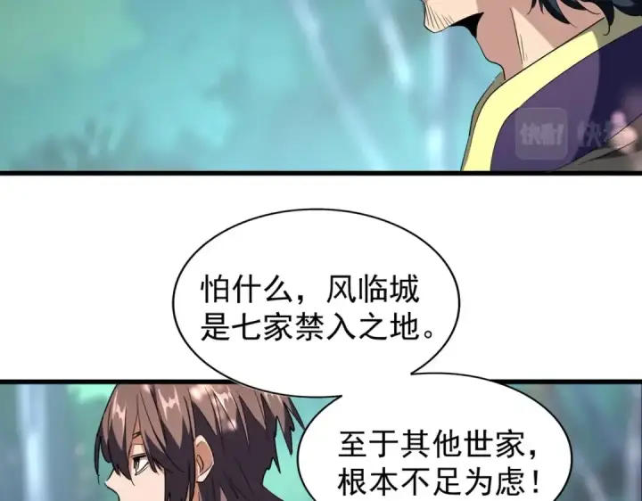 漫画《魔皇大管家》第206话 我们走!第41张图