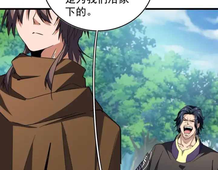 漫画《魔皇大管家》第206话 我们走!第43张图