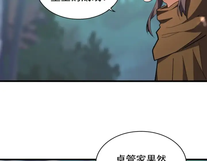 漫画《魔皇大管家》第206话 我们走!第52张图