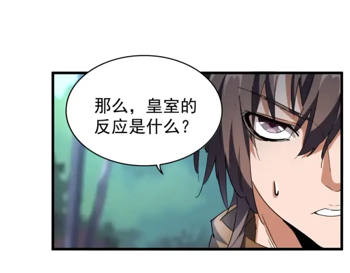 漫画《魔皇大管家》第206话 我们走!第57张图