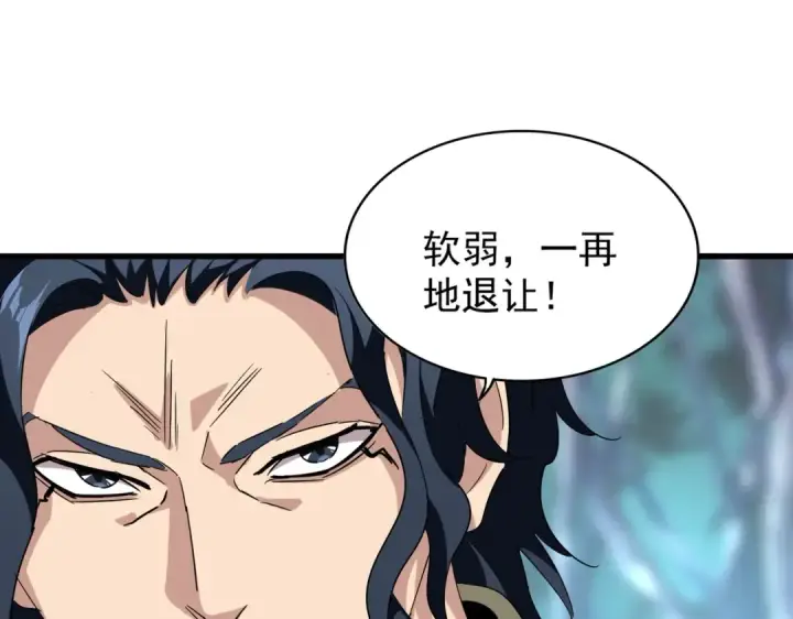漫画《魔皇大管家》第206话 我们走!第58张图