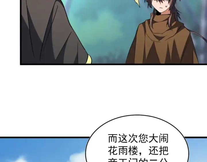 漫画《魔皇大管家》第206话 我们走!第60张图