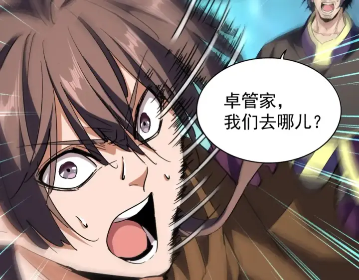 漫画《魔皇大管家》第206话 我们走!第65张图
