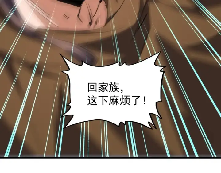 漫画《魔皇大管家》第206话 我们走!第66张图