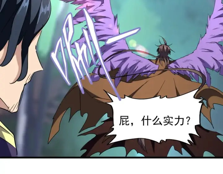 漫画《魔皇大管家》第206话 我们走!第69张图