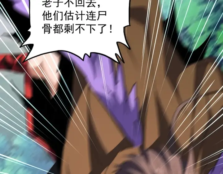 漫画《魔皇大管家》第206话 我们走!第73张图