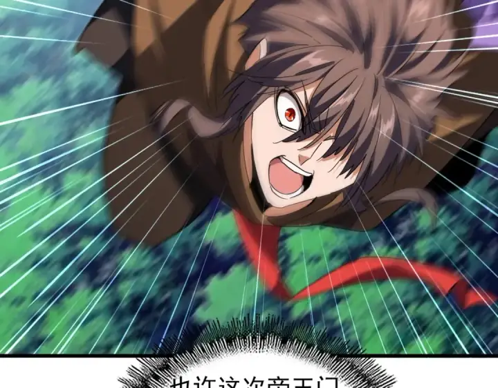 漫画《魔皇大管家》第206话 我们走!第74张图