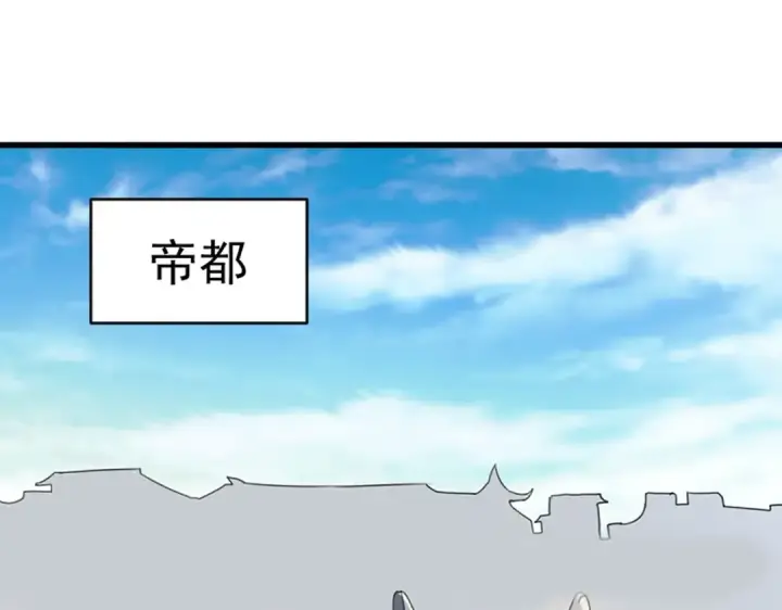 漫画《魔皇大管家》第206话 我们走!第77张图