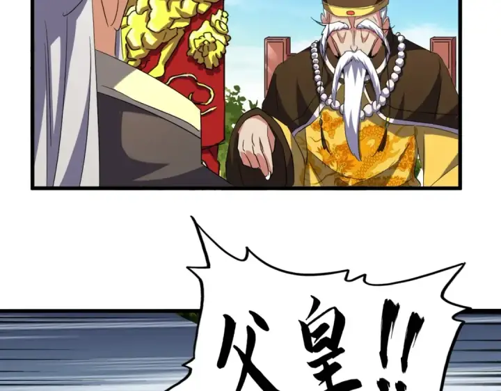漫画《魔皇大管家》第206话 我们走!第91张图