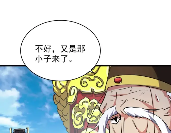 漫画《魔皇大管家》第206话 我们走!第94张图
