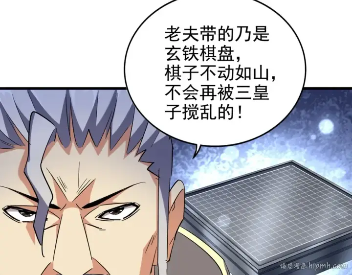 漫画《魔皇大管家》第206话 我们走!第96张图