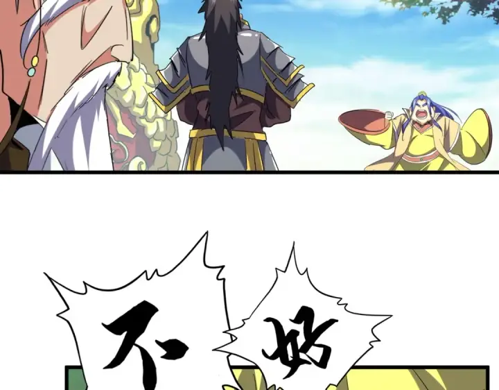 漫画《魔皇大管家》第206话 我们走!第98张图