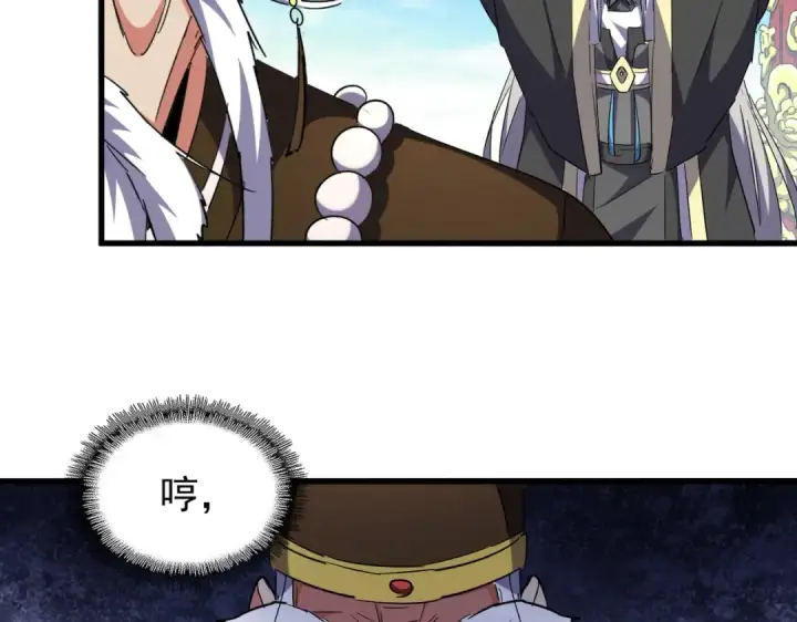 漫画《魔皇大管家》第207话 风云起第101张图