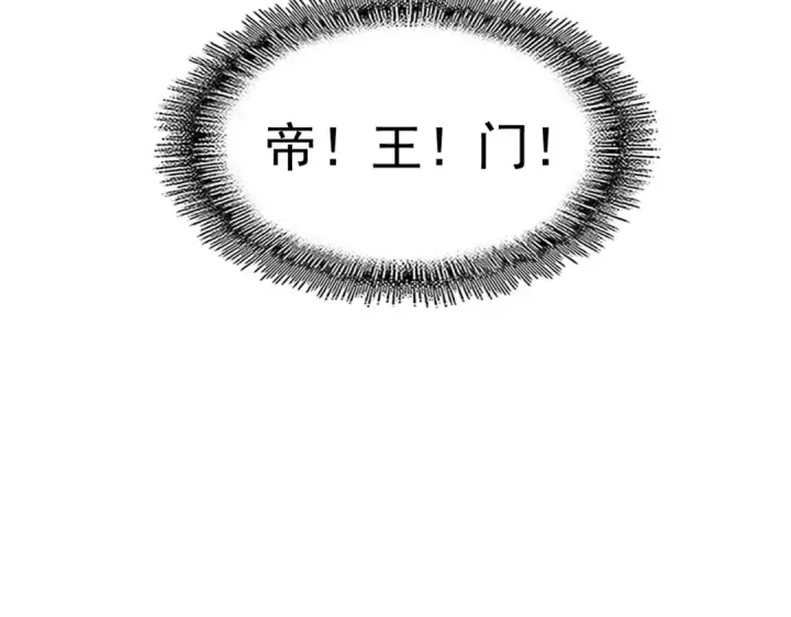 漫画《魔皇大管家》第207话 风云起第103张图