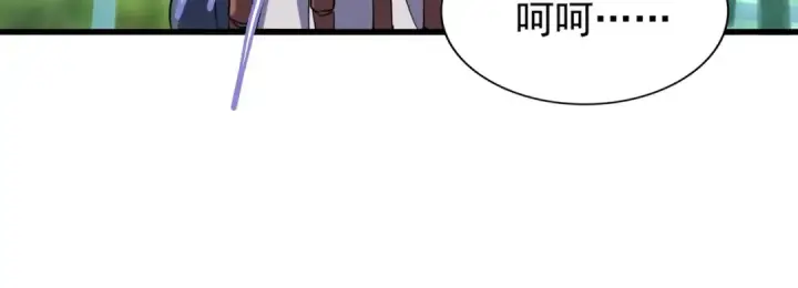 漫画《魔皇大管家》第207话 风云起第108张图