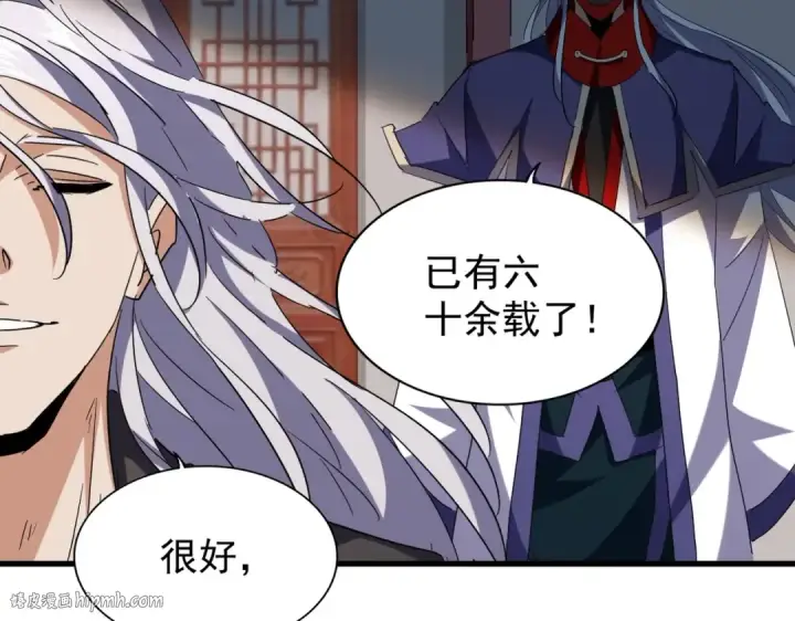 漫画《魔皇大管家》第207话 风云起第120张图