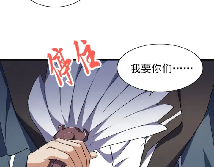 漫画《魔皇大管家》第207话 风云起第121张图