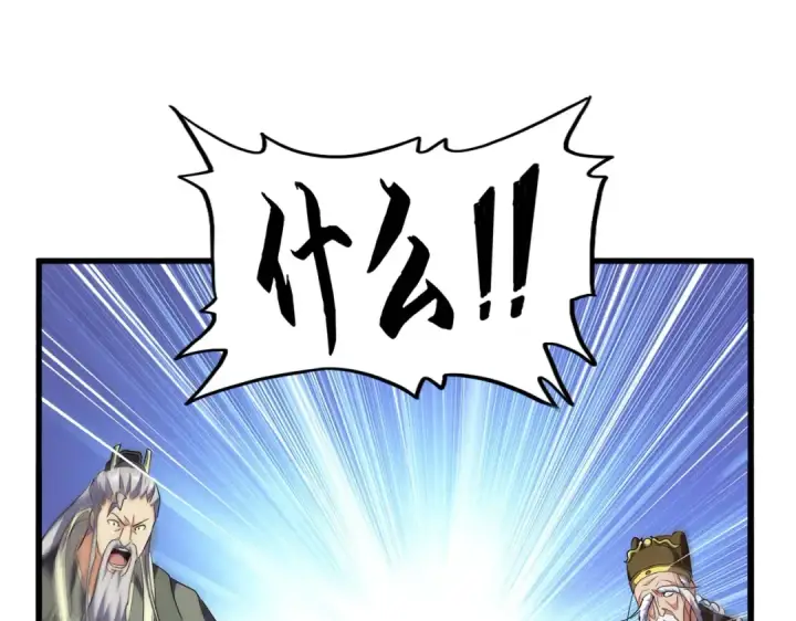 漫画《魔皇大管家》第207话 风云起第19张图
