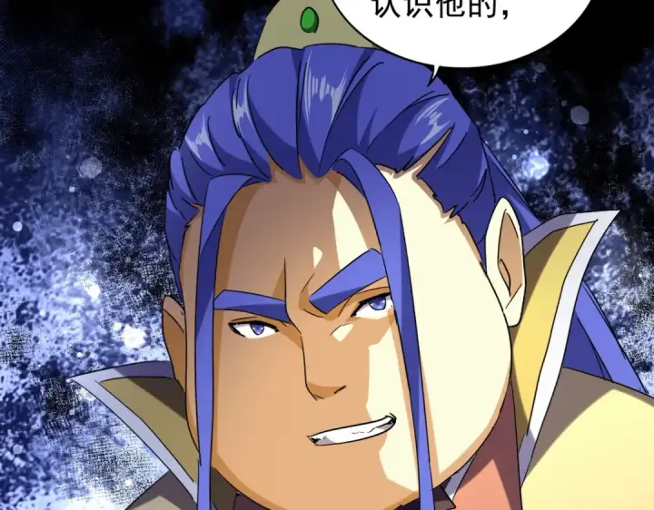 漫画《魔皇大管家》第207话 风云起第29张图