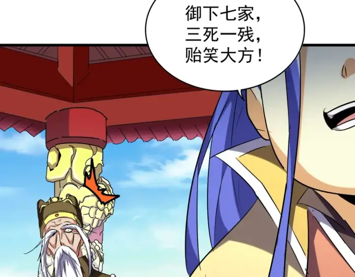 漫画《魔皇大管家》第207话 风云起第31张图