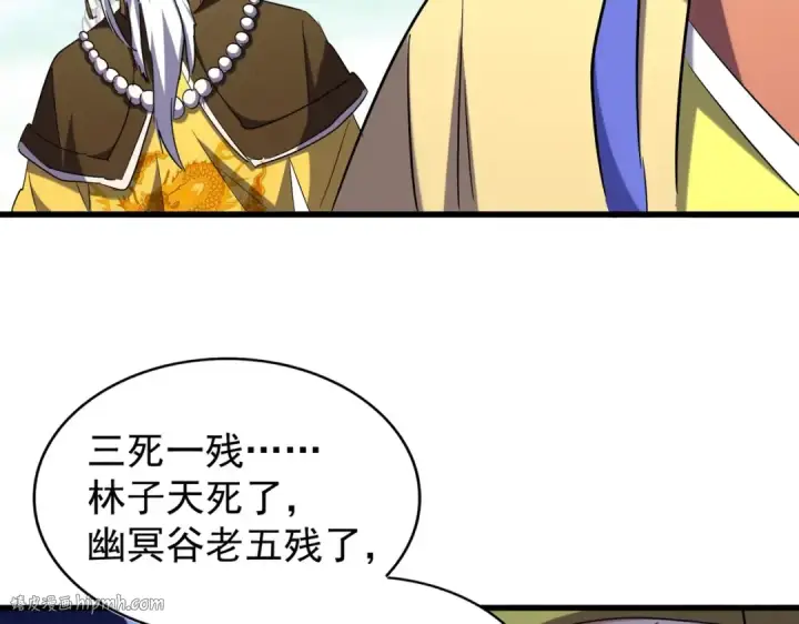 漫画《魔皇大管家》第207话 风云起第32张图