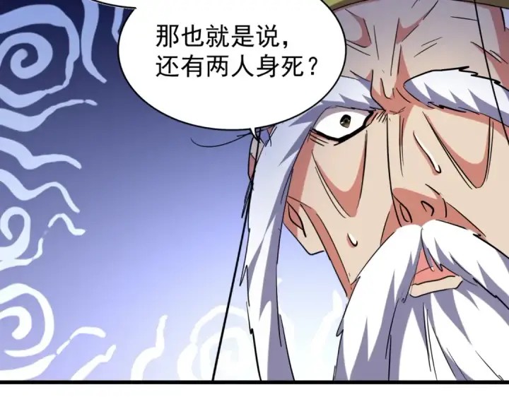 漫画《魔皇大管家》第207话 风云起第33张图