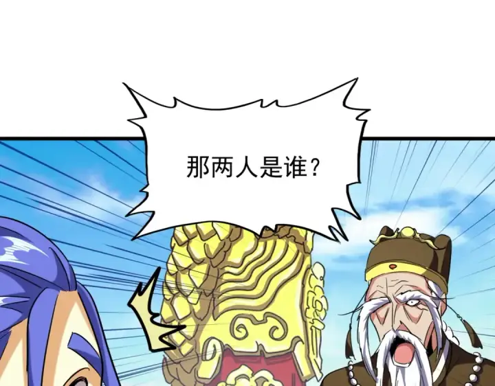 漫画《魔皇大管家》第207话 风云起第34张图