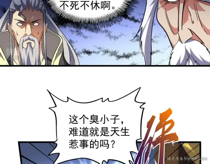 漫画《魔皇大管家》第207话 风云起第40张图