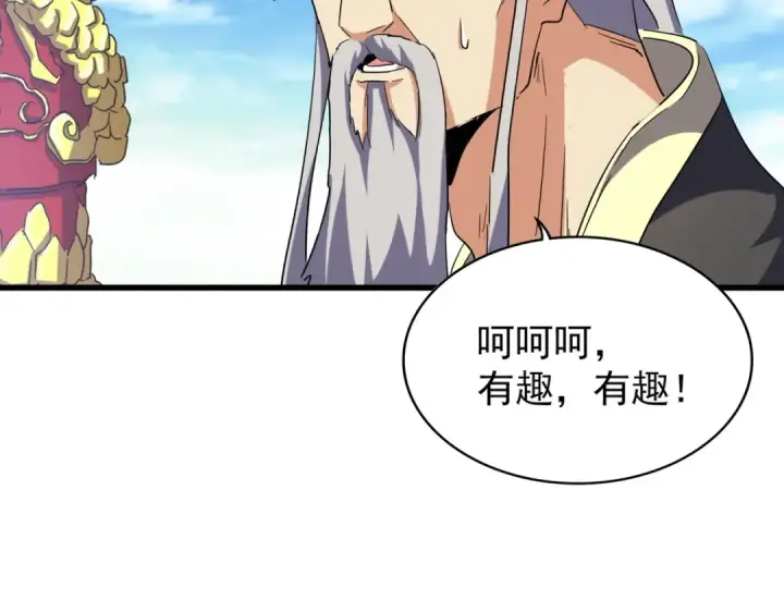 漫画《魔皇大管家》第207话 风云起第47张图