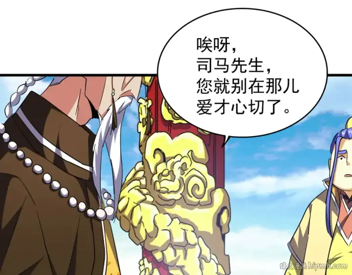 漫画《魔皇大管家》第207话 风云起第48张图