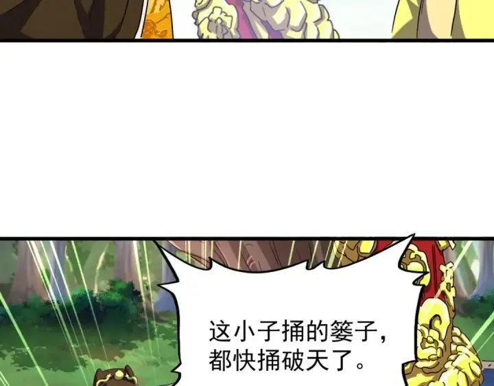 漫画《魔皇大管家》第207话 风云起第49张图