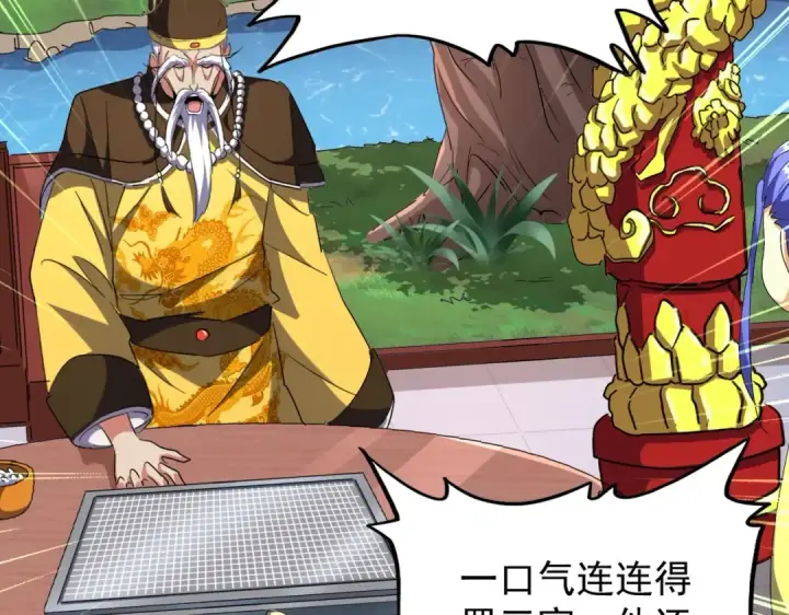 漫画《魔皇大管家》第207话 风云起第50张图