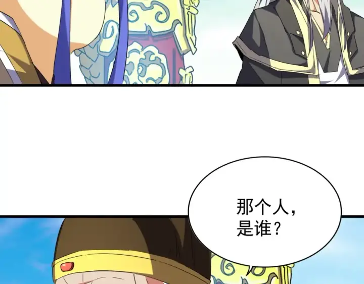 漫画《魔皇大管家》第207话 风云起第59张图
