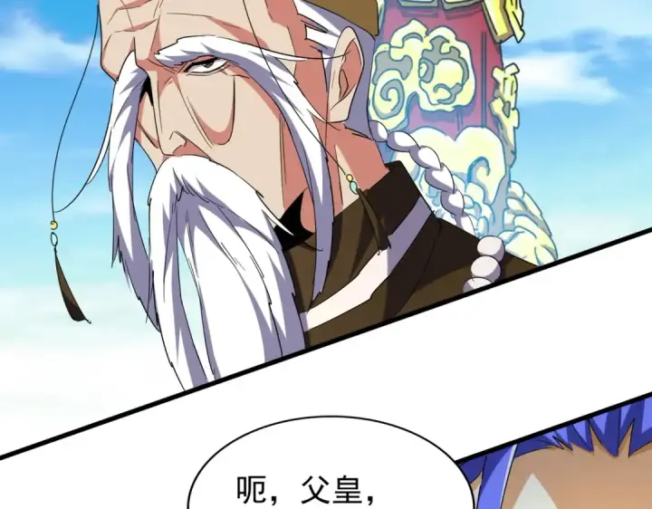 漫画《魔皇大管家》第207话 风云起第60张图