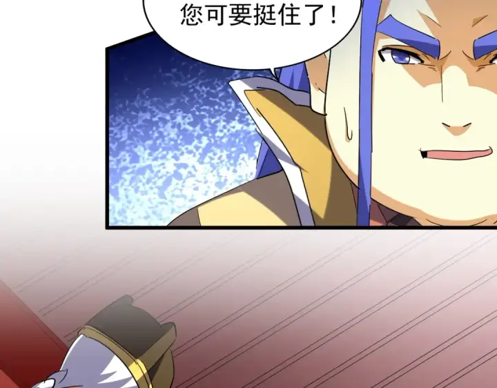 漫画《魔皇大管家》第207话 风云起第61张图