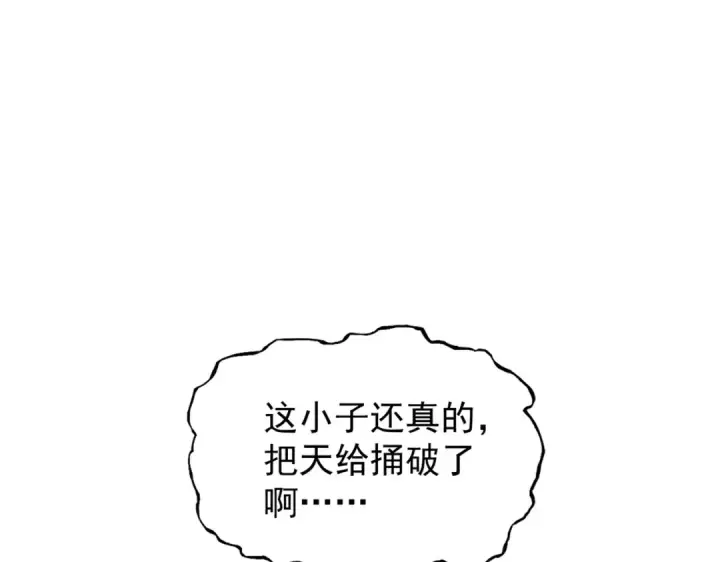 漫画《魔皇大管家》第207话 风云起第68张图