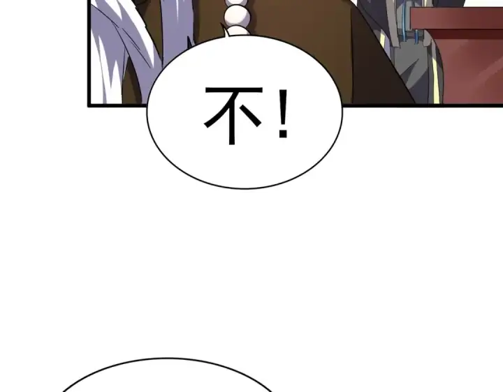 漫画《魔皇大管家》第207话 风云起第82张图