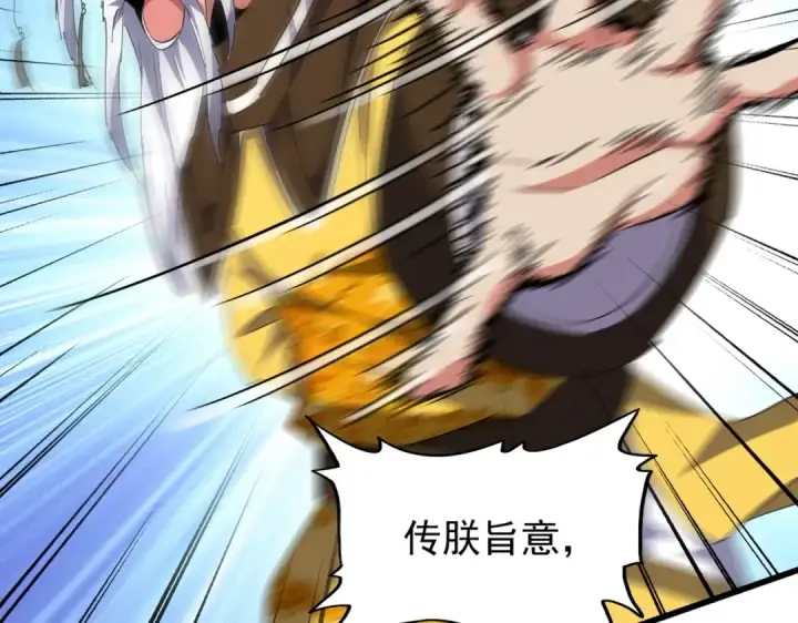 漫画《魔皇大管家》第207话 风云起第87张图