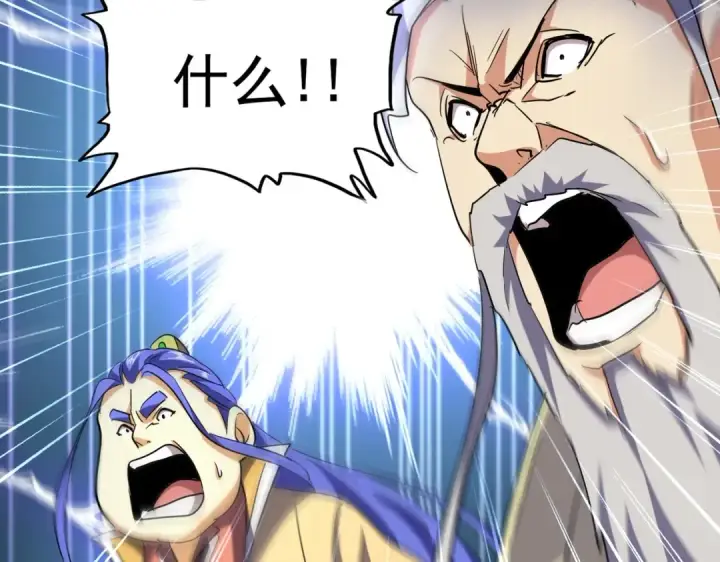 漫画《魔皇大管家》第207话 风云起第89张图