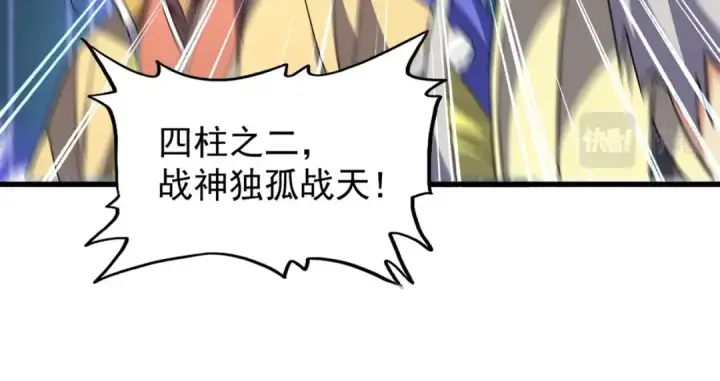 漫画《魔皇大管家》第207话 风云起第90张图