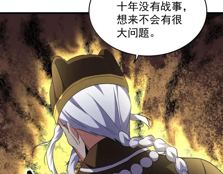 漫画《魔皇大管家》第207话 风云起第95张图